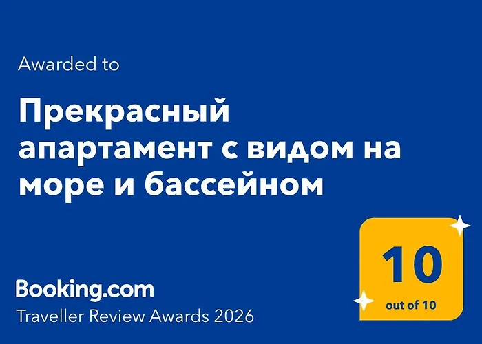 прекрасный с видом на море и бассейном * Beala