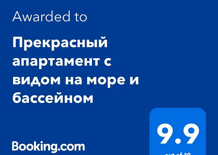 прекрасный с видом на море и бассейном * Beala